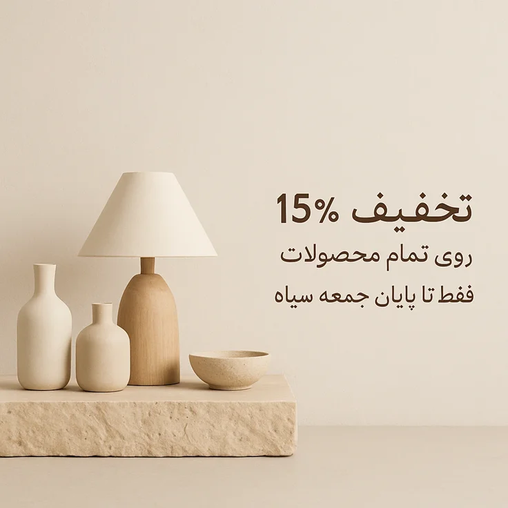 تخفیف بلک فرایدی